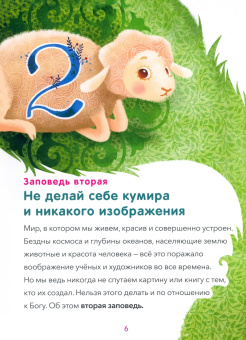 Светлана Бутова: 10 заповедей