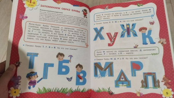 Ткаченко, Тумановская: Первая книга чтения после букваря