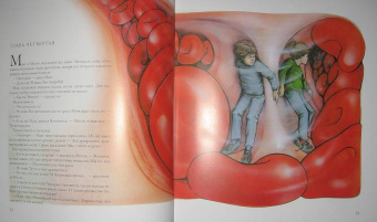 Кэрол Доннер: Тайны анатомии