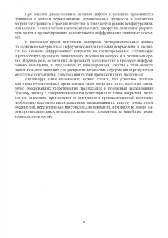 Александр Веселовский: Повышение износостойкости чугунных деталей зубчатых и червячных передач
