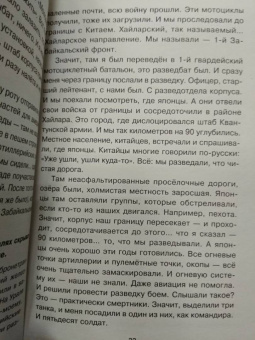 Артем Драбкин: Танкисты. Книга вторая