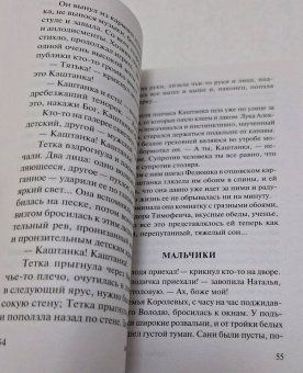 Антон Чехов: Дама с собачкой