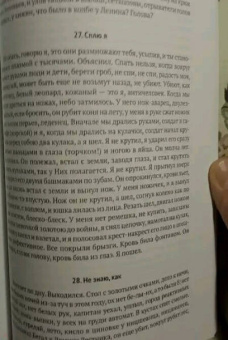 Виктор Соснора: Летучий Голландец