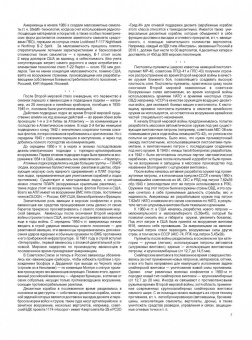 Догерти, Эден, Моэн: Современное оружие. Иллюстрированная энциклопедия