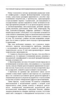 Гительман, Ратников, Кожевников: Энергетический переход. Руководство для реалистов