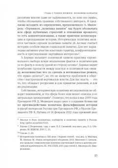 Светлана Еремеева: Память:  поле битвы или поле жатвы?