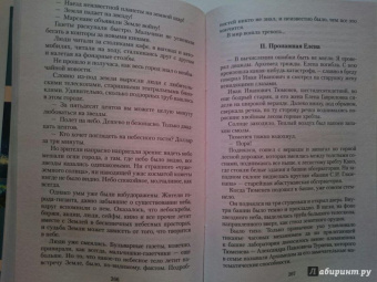 Александр Беляев: Остров погибших кораблей. Последний человек из Атлантиды. Небесный гость