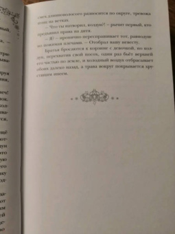 Лия Арден: Невеста Ноября. Подарочное издание
