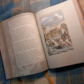 Гомер: Илиада