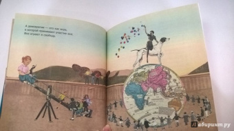 "Плантель" Группа: Что такое демократия