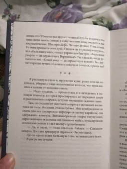 Анастасия Гор: Ковен озера Шамплейн