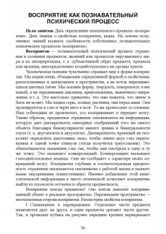 Якуничева, Прокофьева: Психология общения. Учебник для СПО
