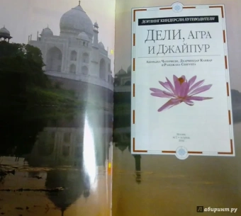 Неизвестные уголки Азии. Комплект из 3-х книг