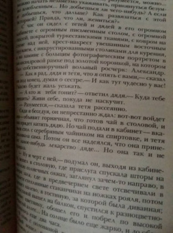 Иван Бунин: Темные аллеи