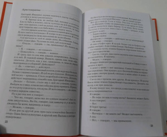 Михаил Зощенко: Собрание сочинений в 3-х томах. Том 1. Пчелы и люди