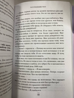 Джеймс Доти: Волшебная лавка. Книга, вдохновившая BTS на песню Magic Shop