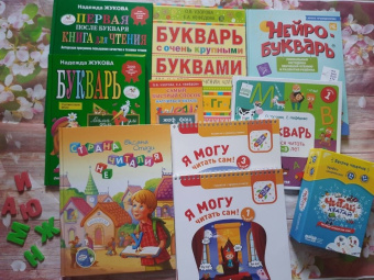 Лялина, Лялина: Я могу читать сам! Первая ступень. 5+ (200 наклеек)