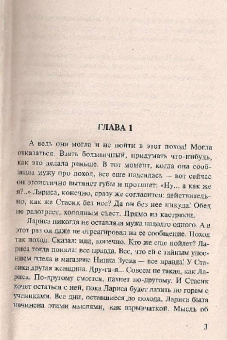Алина Знаменская: Венерин башмачок