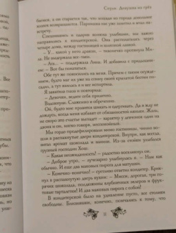 Анна Гаврилова: Соули. Девушка из грез. Книга 1