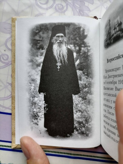 Кирилл Архимандрит: Бесценный дар Божий