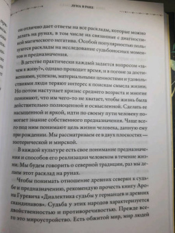 Ольга Корбут: Сила луны. Как использовать лунную энергию в магической работе