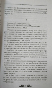 Алекс Каменев: Воплощение Стихии