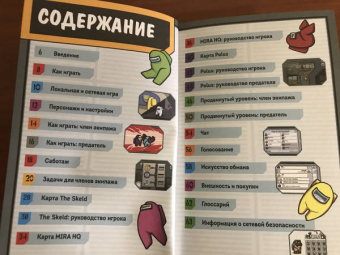 Мэтт Йо: Путеводитель по Амонг Ас