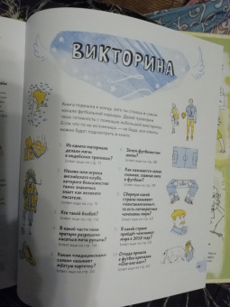 Александр Муйжнек: Футбол. Книга о мастерстве и драйве