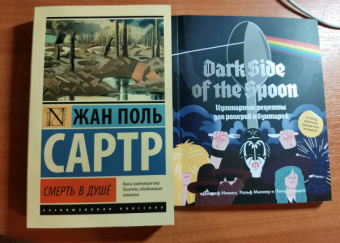 Иннисс, Миллер, Стадден: Dark Side of the Spoon. Кулинарные рецепты для рокеров и бунтарей