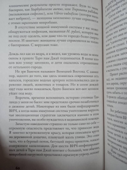 Шарон Моалем: Лучшая половина. О генетическом превосходстве женщин