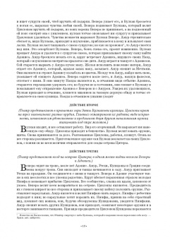 Бурлака, Груцынова: Антология балетного либретто. Россия 1800-1917. Москва. Бернарделли, Блазис, Богданов, Бодри, Ваннер