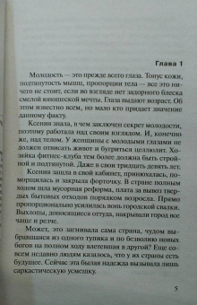 Владимир Колычев: Смерть по любви