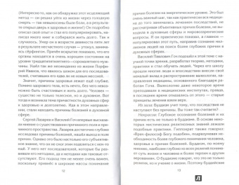 Анатолий Некрасов: Школа жизни. Поверь в мечту