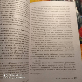 Франк Тилье: Лука, или Темное бессмертие