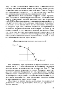 Стерликов, Гуськова, Стерликов: Экономика. 100 вопрос - 100 ответов по экономической компетенции (+CD)