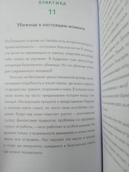 Кэтрин Ожеш: Время для себя. 52 практики, чтобы снять стресс, замедлиться и восстановить баланс