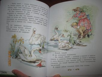 Перро, Гримм, Андерсен: Все лучшие сказки мира