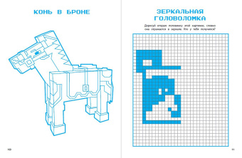 Книга игр и креатива