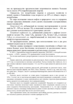Радик Баширов: Автотракторные двигатели. Конструкция, основы теории и расчета. Учебник для вузов