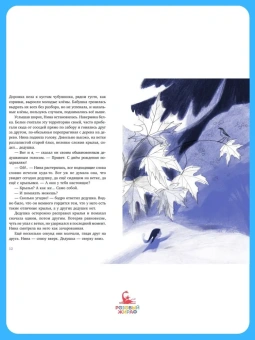 Ольшанский В.: Летучий дедушка