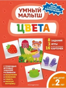 Шульман М. Б.: Цвета