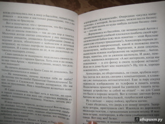 Литвинова, Литвинов: Пальмы, солнце, алый снег