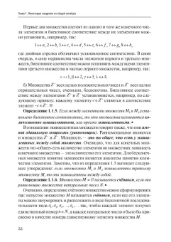 Виктор Сурнев: Высшая математика для физиков. Линейная алгебра. Учебное пособие