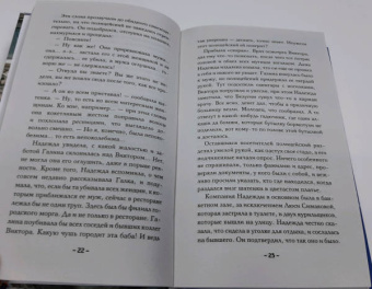 Наталья Александрова: Веер княгини Юсуповой