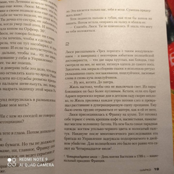 Франк Тилье: Шарко