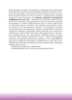 Рябчиков, Воротников, Казаков: Люминальный рак молочной железы