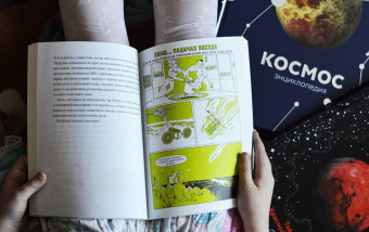 Лука Перри: Ракета стартует. История освоения космоса, которую вы не знали