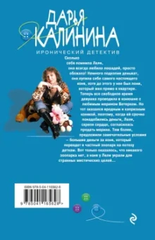 Дарья Калинина: Танцы с бубнами