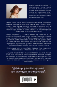Ксения Николова: Недовольная