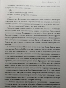 Сюзанна Масси: "Доверяй, но проверяй!" Уроки русского для Рейгана. Мои воспоминания